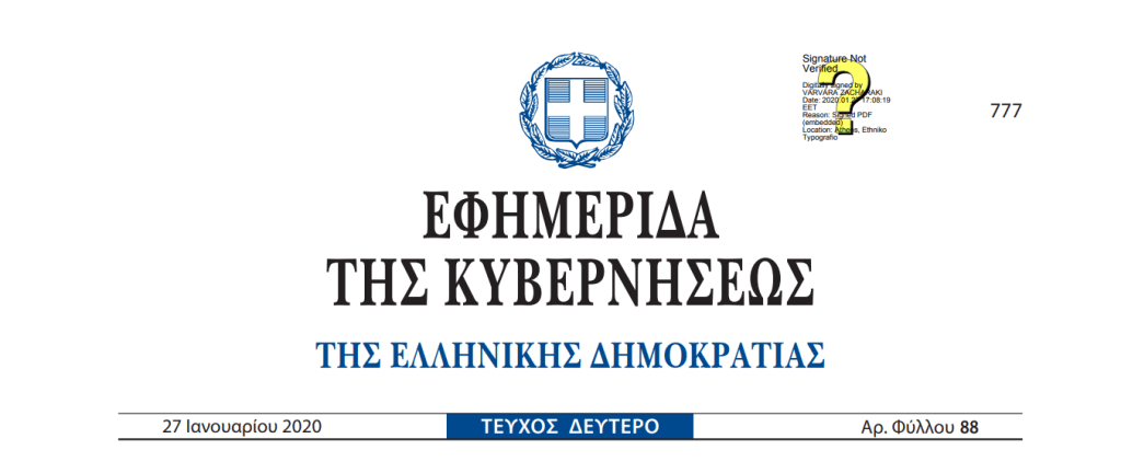 Καθορισμός του περιεχομένου και του τρόπου εφαρμογής των μεθόδων έμμεσου προσδιορισμού της φορολογητέας ύλης των περιπτώσεων α’ και δ’ της παραγράφου 1 του άρθρου 27 ν. 4174/2013 (ΦΕΚ 170 Α΄) για τον διορθωτικό προσδιορισμό της φορολογητέας ύλης φυσικών ή νομικών προσώπων ή κάθε είδους νομικής οντότητας που ασκούν επιχειρηματική δραστηριότητα&nbsp;Α.1008/2020